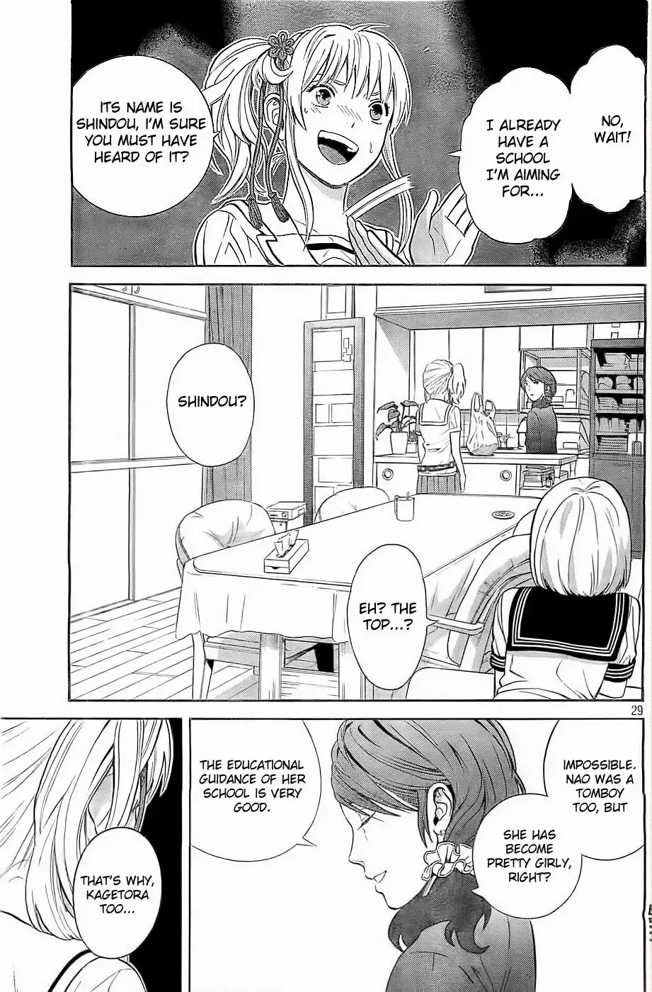 Sakurasaku Shoukougun Chapter 9 30